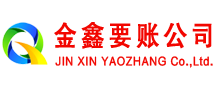 恩施讨债公司